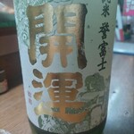 味の蔵どんつく - 開運