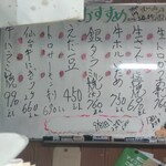 味の蔵どんつく - 本日のおすすめ