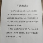 味の蔵どんつく - 酒紀行研究会案内