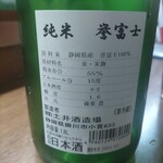 味の蔵どんつく - 開運