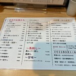 飲み処 ぼうや - 