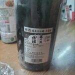 味の蔵どんつく - 田酒　純米大吟醸　斗壜取