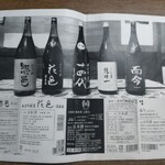 味の蔵どんつく - 酒紀行研究会案内