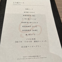 一鳥目 とり松 - 