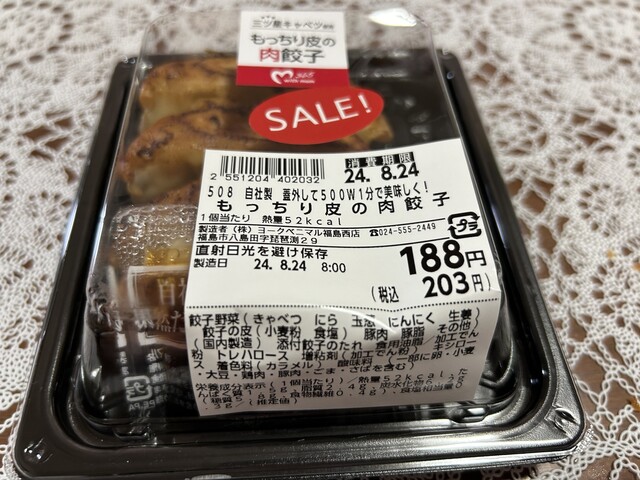 ヨークベニマル 伊達店 - 伊達（コンビニ・スーパー）の写真