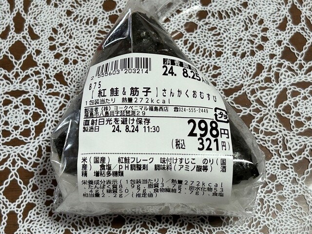 さんかくおむすび（紅鮭＆筋子）321円”を、購入しました