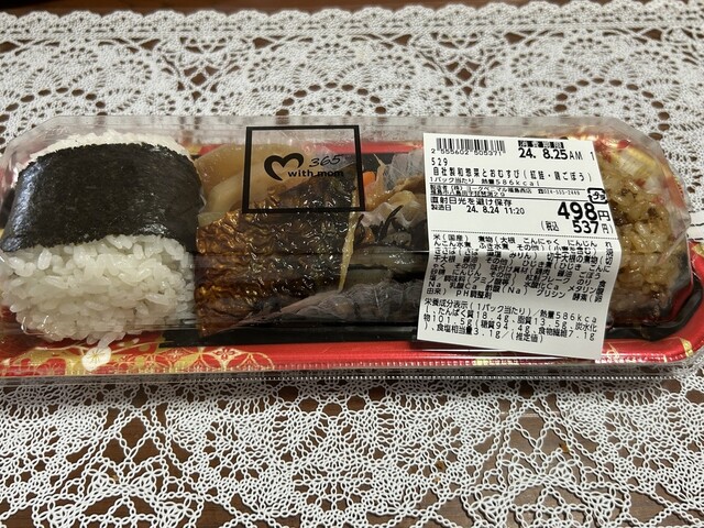 ヨークベニマル 伊達店 - 伊達（コンビニ・スーパー）の写真