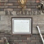 アールケイ ガーデン - 