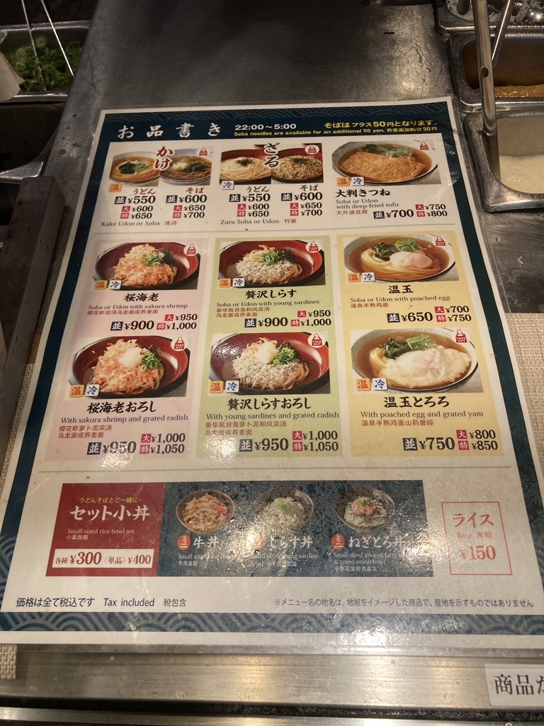 メニュー写真 : 駿河庵 ネオパーサ駿河湾沼津SA（上り） （【旧店名