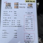 讃岐うどん 白庵 - メニュー