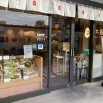 さち福や CAFE - 入り口