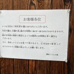 讃岐うどん 白庵 - 