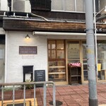 小さな焼き菓子屋 - 