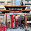 中国菜館 江山楼 中華街新館