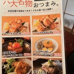 炭火焼きと創作酒肴 粋 - 