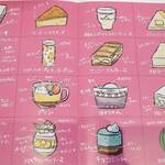 カフェ トスティーナ - 