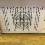 背脂煮干中華そば 我武者羅 初台店 - 