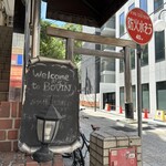 焼肉・ホルモンバル　Bovin - 