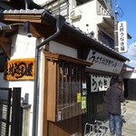 上村うなぎ屋 - 外観