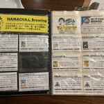 スモーク ビア ファクトリー NAMACHAん Brewing - 