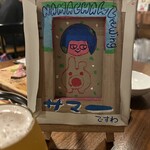 スモーク ビア ファクトリー NAMACHAん Brewing - 
