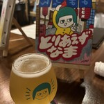 スモーク ビア ファクトリー NAMACHAん Brewing - 