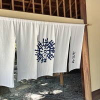 THE FUNATSUYA - 