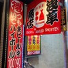 あさくさ商店 - 