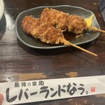 レバーランド - 