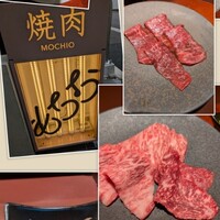 焼肉もちお - 