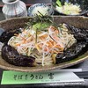 手打ちそば うどん 富