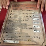 ジェロニモ 東中野店 - 