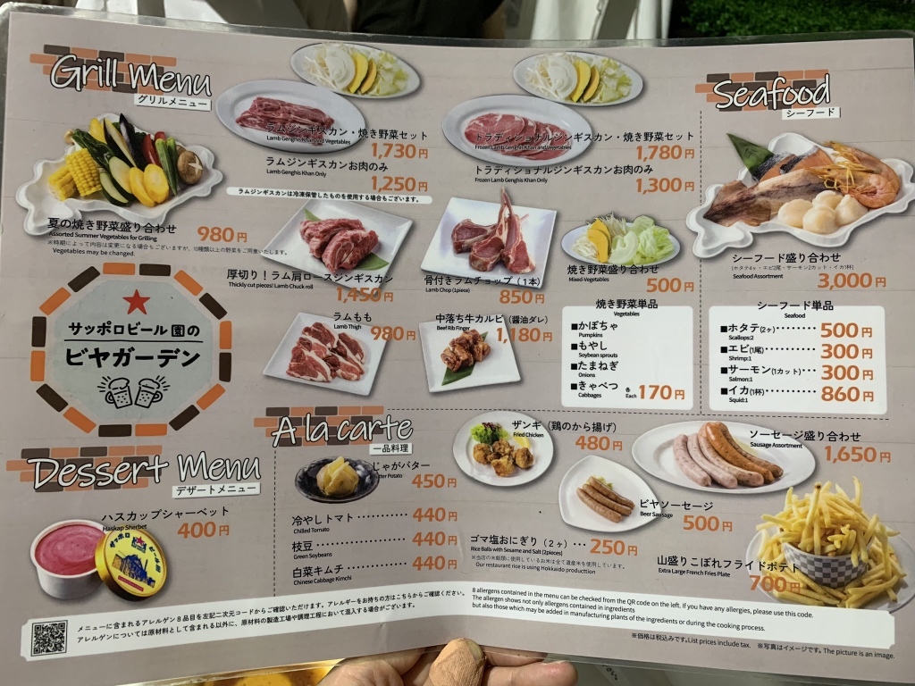 メニュー写真 : サッポロビール園のビヤガーデン - 苗穂/ビアガーデン