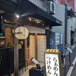 らぁめん しゅき - 入口