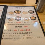 らぁめん しゅき - メニュー