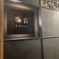 季音 - 