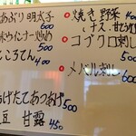 焼鳥 あばれん坊 - 