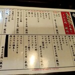 焼鳥 あばれん坊 - 