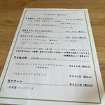 つるよし料理店 - 8がのメニュー