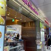 ぴよりんSTATION Cafe gentiane JR名古屋駅店
