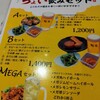 鶏匠 松元