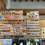 おおむら夢ファームシュシュ　アイス工房 - メニュー