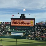 阪神甲子園球場 - 