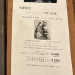 ブーランジェリー レコルト - 