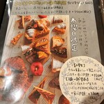 ブーランジェリー レコルト - 