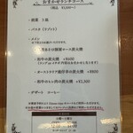 グリル クドウ - 