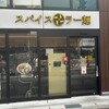 スパイス・ラー麺 卍力 行徳店
