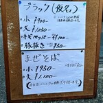 SORA - 営業日ごとに限定1種類は出すとのこと