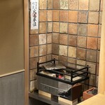 日本料理 新茶家 - 