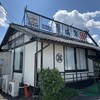 そば幸 清水店
